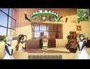 Minecraft1.6.2 メイドさんの物語 VOICEPEAK１３