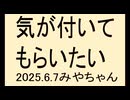 一人でも多くの人に考えてもらいたい