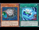 三原式デモンスミス ver2【遊戯王マスターデュエル】