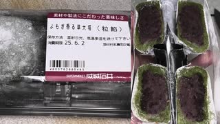 成城石井のよもぎ香る草大福を食べました。　#成城石井 #よもぎ #草大福
