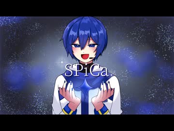初音ミク(とく)】SPiCa【オリジナル曲】 - ニコニコ動画