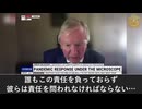 COVIDのmRNA注射剤は「ワクチンではない」、ターボ癌の急増の一因である
