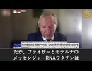 COVIDのmRNA注射剤は「ワクチンではない」、ターボ癌の急増の一因である