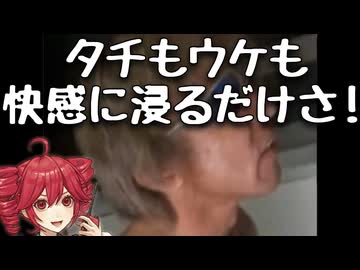 タチもウケも快感に浸るだけさ！feat.VOICEPEAK重音テト
