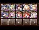 決勝Lv.1　☆３　戦神コロシアム　バグズリベリオン