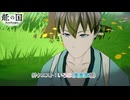 【龍の国 ルーンファクトリー】絆クエスト:いろは(美食家編)  Part 8【ネタバレあり】