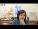 [2025年4月29日配信]【第258回】有本 香Channel生放送(後半会員限定)