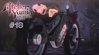【ユミアのアトリエ】 #18 超高速起動二輪車プロセラ【VRoid実況】