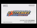 [Minna no NC] Excitebike World Race - Overview Trailer