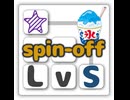 もくもく二角取り spin-off [涼み]　109,419