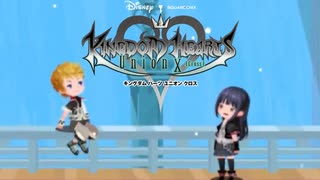 はじまりの物語 キングダムハーツ ユニオンクロス 実況プレイ part32
