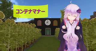 [House Flipper]コンテナマナー[VOICEROID実況]