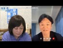 [2025年5月6日配信]【ゲスト：森 健太郎】【第259回】有本 香Channel生放送(前半無料)