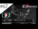 〔極限脱出 善人シボウデス〕青年、脱出ゲームに挑む part67