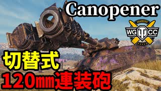 【WoT:FV230 Canopener】ゆっくり実況でおくる戦車戦Part2020 byアラモンド【World of Tanks】