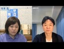 [2025年5月6日配信]【ゲスト：森 健太郎】【第259回】有本 香Channel生放送(後半会員限定)