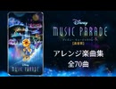 Disney.mu_para.