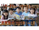 【動画News】「小学一年生」～「小学六年生」などの部数動向(2025年1～3月)(2025/06/13)