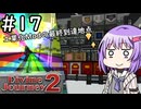 【Divine Journey 2】神を目指す旅 #17 ～工業の最終到達地点～【結月ゆかり実況】