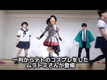 【レア】テトリス踊ってみたVコン【リアルアキバボーイズ】