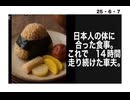 25・6・７　肉なんて　たまに食べればいいんじゃ無い?