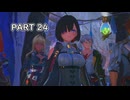 【ユミアのアトリエ】アトリエシリーズ初心者の初見実況プレイ＃24【VOICEROID実況プレイ】
