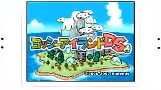 ヨッシーアイランドDS PV