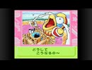 【カービィのきらきらきっず】きらきら葵　Part3【VOICEROID実況】