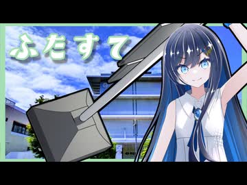 【ふたすて】ふたばの夜 ＃9【VOICEROID旅行】