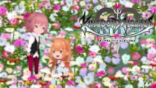 はじまりの物語 キングダムハーツ ユニオンクロス 実況プレイ part33