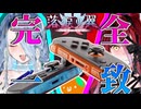 【FGO実況】#01 ニンテンドースイッチ2ってコト！？【落涙の翼】【第1節】