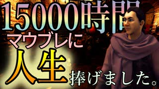 【Mount&Blade】俺は15000時間このゲームに捧げた。