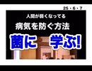 25・6・7  地球は我らの先生だ❣️ 草は我らの医者だ❣️ 無駄なものは　何一つ無い。
