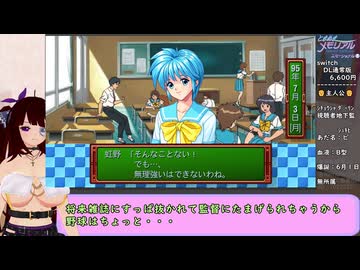 【バラ色か】”視聴者”の青春時代を再現する　ときメモエモーショナル Part.2【灰色か】