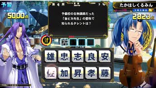 QMA 芸能その他予習 20250607