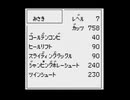 キャプテン翼VS(GB版)　プレイ動画5(実況無し)