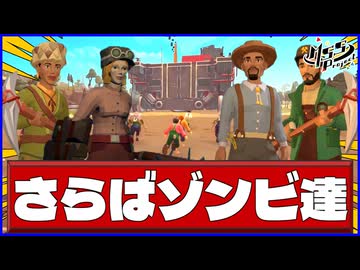 移動する巨大マシンで生活しながら夜はゾンビの襲撃に耐えろ！【サバイバルマシーン】#4