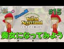 ♯15【エルネア】Steam版でもそりゃ暮らす【ゆっくり実況】