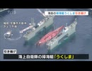 火災で沈没した海上自衛隊の掃海艇「うくしま」民間のサルベージ会社によって引き揚げ　出火原因調査へ