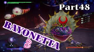 ベヨネッタ３　麗しき魔女が悪魔と魔獣で頑張る実況初プレイ　Part48