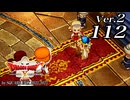 ドラゴンクエストＸオフライン Ver.2～眠れる勇者と導きの盟友【初見プレイ】Scene112