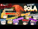 【Dead Island2：SoLA】ゾンビだいすき霊夢のデッドアイランド2：SoLA Part.05【ゆっくり】