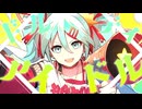 ギルティアイドル / 初音ミク