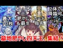 墓地肥やし四天王集結！ヴォルカニック・バックショット連射デッキ再来【遊戯王マスターデュエル】(VOICEROID実況)