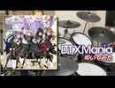 【DTXMania】 Avant-garde HISTORY / Roselia 【叩いてみた】