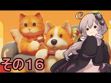 野生開放ゆかりさん１６【Party Animals】