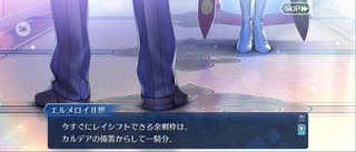 【FGO】《落涙の翼》（第4節テュフォン・ネオス）