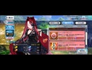 【FGO】《落涙の翼》テュフォン・エフェメロ（改修ショップ）選択。