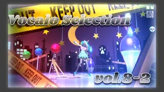 【ボカロ】VOCALO_Selection_vol.8-2_「Call me ―miku」【メドレー】