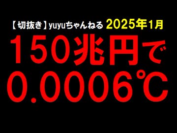 2025年1月情報